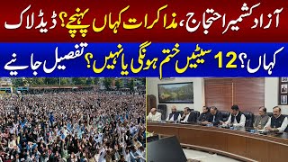 AJK Protest | Government holds second round of talks with JAAC to end AJK unrest