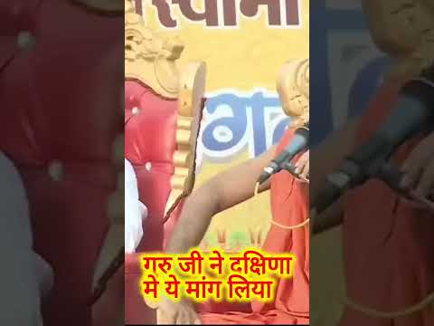 बागेश्वर दरवार मे जब रामदेव बाबा ने लोगों से लिया ये प्रण