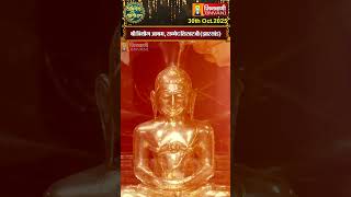 Shantidhara : श्री त्रियोग आश्रम, सम्मेद शिखरजी (झारखंड) | Jharkhand | Jinvani Channel
