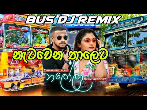 nalola(නලෝලා)bus dj remix | 2021 new song | dance cover || new bus video || new sinhala song dj