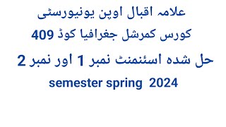 Aiou code 409 solve assignment No 1 And No 2 Semester Spring 2024