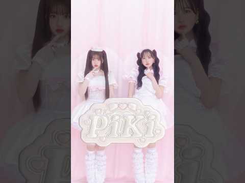 "PiKi（ピキ）"  2人の新ユニットが始動。