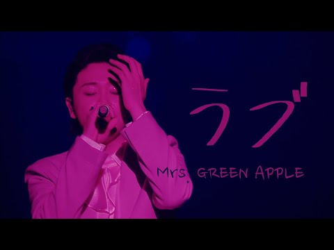 Mrs. GREEN APPLE「うブ」中日歌詞 ｜中文翻譯｜日繁中字