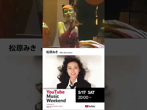Miki Matsubara@YTMW05