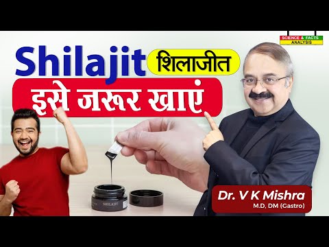 SHILAJIT इसे जरूर खाएं || SHILAJIT A SUPERFOOD FOR ENHANCED MUSCULAR AND COGNITIVE PERFORMANCE