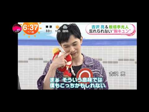 「めざましテレビ」吉沢 亮！主演の「国宝」！興行収入32億円突破！吉沢亮と板垣李光人！東京・練馬の銭湯たつの湯で行われた映画「ババンババンバンバンパイア」のトークイベントに登壇！