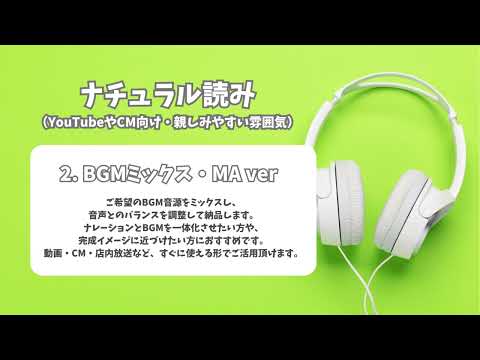 【ココナラ・クラウドワークス専用】ナチュラル読みサンプル（YouTube・CM・癒し・親しみやすさ重視）