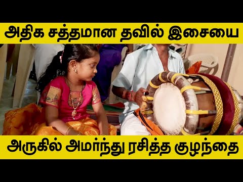 Kid watching interesting bigger sound indian music instrument thavil