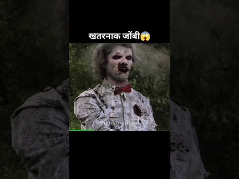 Dangerous Zombie😱#interestingfacts #hollywood #movie#explained #hindi #shorts