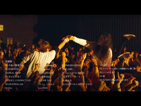 G-FREAK FACTORY “FLARE/Fire” TOUR 2019-Final- 2020.2.2 Shibuya TSUTAYA O-EAST DVD ダイジェスト
