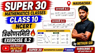 Chepter8.2qustion1(iii) class10 math,Exercise8.2q1ka iii math class 10