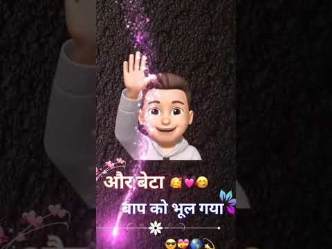 aur baat naan ja bhul gaya #song  Short #video