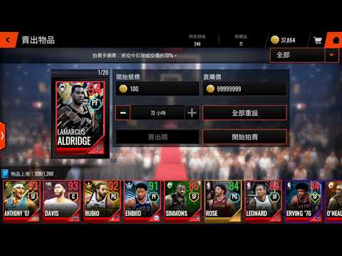 NBA LIVE 跳樓大拍賣