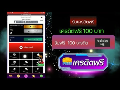เครดิตฟรี 100 ไม่ต้องฝากไม่ต้องแชร์ สล็อตเครดิตฟรี ไม่มีเงื่อนไข ล่าสุด กดรับเอง ไม่เกรงใจใคร 2024