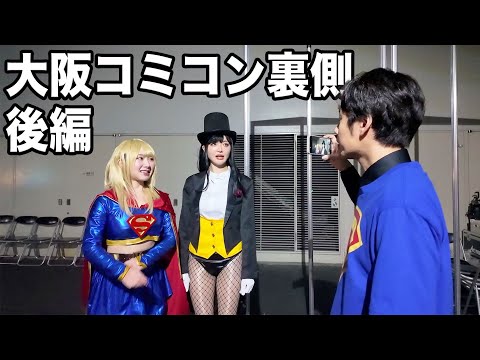 I asked some cosplayers