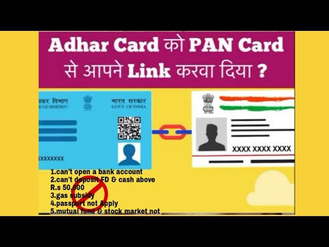 Adharcard को PANCard से link करवा दिया? अगर नही करवाया तो  5 Service हो सकती है बंद।