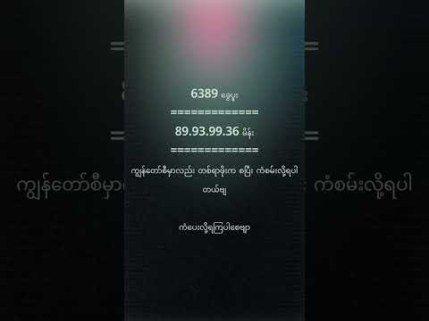 #2dmyanmar #2d3d #2danimation #2d