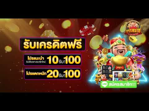 โปร สล็อต 10รับ100 วอลเลท โปร 20 รับ 100 วอลเลท ล่าสุด
