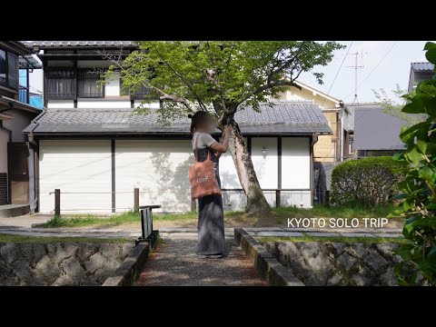 Kyoto solo trip | 看護師2年目初めての1人旅 | 1人行動が嫌いじゃなくなり京都の自然に癒された2泊3日🦆｜京都の自然．お寺・食器巡りなど