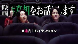 #5【大興奮】初主演の特報映像を初鑑賞