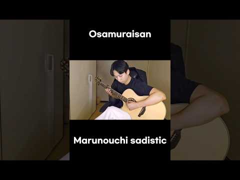 Osamuraisan -Marunouchi sadistic fingerstyle shorts cover ☺️