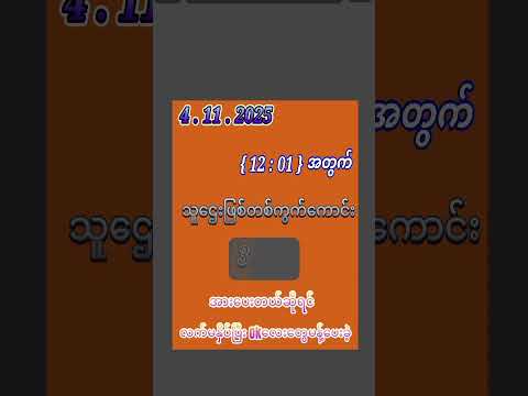 #2d3d #duet #2dshow #2dmyanmar #automobile #quiz #subscribe #answer #iive #education #2danimation #