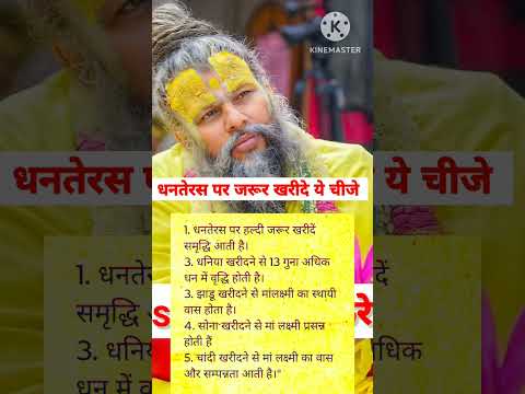 premanand maharaj ji jyotish speech #premanandjipravachan #bhajanmarg #shorts #astrology