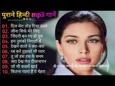 90`Hits Romantics Songs 💕| सदाबहार गाने 🌹| Evergreen Bollywood Songs ❤💞| Hindi Songs | Udit_Alka