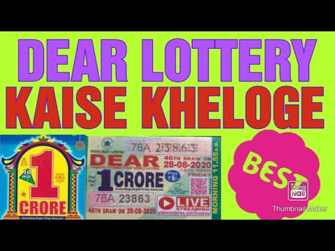 HOW TO PLAY DEAR STATE LOTTERY IN INDIAN (Dear State Lottery kaise khela jata hai).