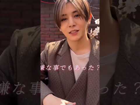 山田涼介