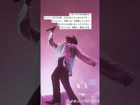 共通点を探せ！もっくん多めです！今回は、この中(動画の中の文章読んでね！)の言葉が分かったら正解にします！〇〇〇の前、〇〇〇をしているとき！#藤澤涼架#若井滉斗#大森元貴#mrsgreenapple