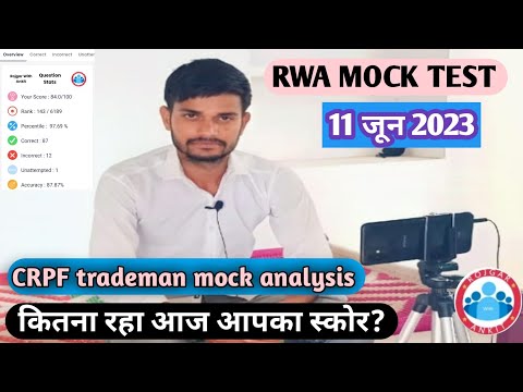 CRPF trademan mock analysis 11 जून 2023(rwa)👍 कितना रहा आज आपका स्कोर?@RojgarwithAnkit