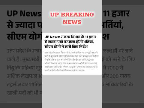 Breaking News 🔥 #upnews #rpf  #uptet2024 #uppolice #shorts #trending #love