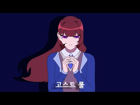 고스트 룰 | 일본어 커버 | 불러보았다.