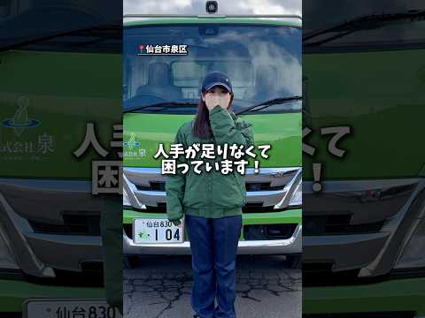 【仙台市】創業42年‼️歴史ある会社で一緒に働ける方を募集しております！！気軽に質問してくださいね🙋🌳✨#仙台#就職#就活#新卒#東北