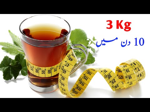 Weight Loss Drink 3 Kg in 10 days | Best Kahwa for Weight Loss | Weight loss without exercise