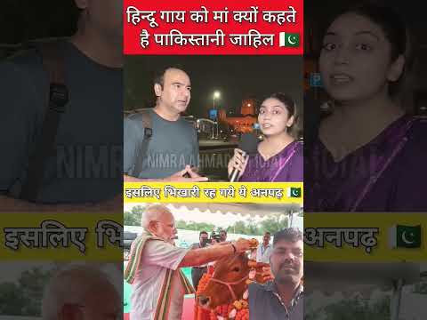 pakistanipublicreaction #modiji#pakpubliccrying #pakistanipublic #pakistanipeople #trending #comedy