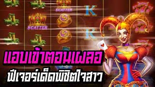 สล็อตแตกง่าย สล็อต เว็บตรงไม่ผ่านเอเย่นต์ เกมสล็อต แตกง่ายล่าสุด 2025