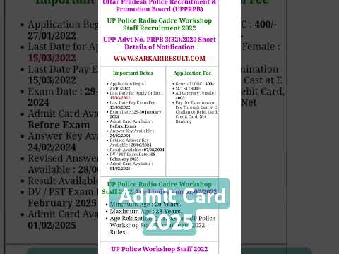 UP POLICE  WORKSHOP STAFF 2022 EXAM DV/PST ADMIT CARD #upboard #uppolice #upp #CUTOFF #trending #