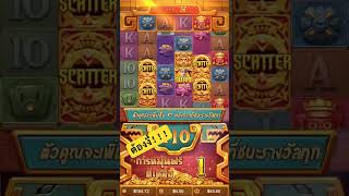 #pgslot #treasuresofaztec #สล็อตทุนน้อย #pgsoft #slottruewallet #pg