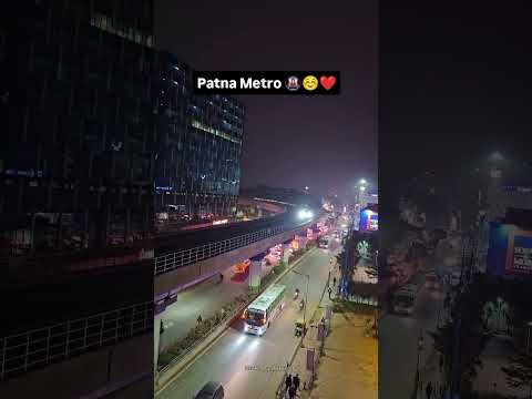 Patna Metro 🚇☺️❤️ #trendingreels #viralreels #trending #viral #instagr #instagood #viralvideo#reels