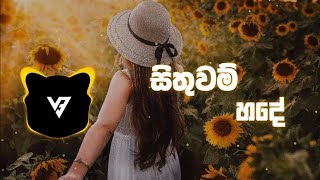 සිතුවම් හදේ || Sithuwam Hade|| Female version