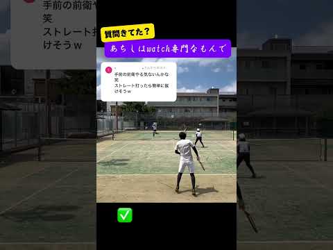 【質問きてた！】あちしはwatch専門なもんで#lpt #tennis #テニス #質問コーナー #コメ返し #3割打者 #実質大谷翔平