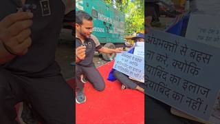Student vs अंधभक्त | #science #education #physics #learning #experiment
