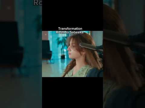 Transformation roshi to Sabeeka meem se mohabbat #1mviewers #pakistanidrama #funny