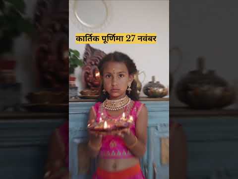 देव दीपावली 2023||Dev dipawali 2023||Kartik Purnima date|| Dev dipawali Puja vidhi Shubh muhurt