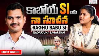 SI Job ఎలా ఉంటుంది? | Raghu Babu SI Exclusive Interview | Nagarjuna Sagar Police Life Explained