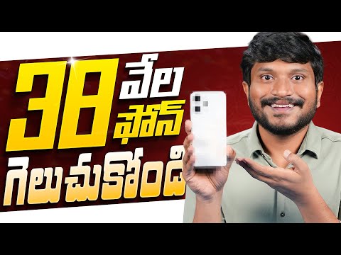 Smartphone Worth ₹38,000 for You || Best Tech In Telugu ||