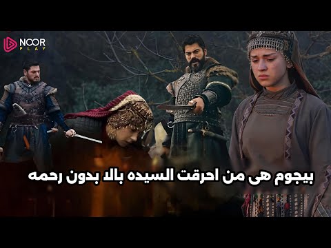 عثمان الحلقه 181 اعلان 3 لحظة إنقاذ بالا ونهاية أولوغان وبيجوم خاتون