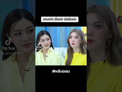 😊🥰 #หลิงออม #หลิงหลิงคอง #ออมกรณ์นภัส #เปิดการมองเห็น #lingorm #ฟีด #fyp #fypシ゚viral
